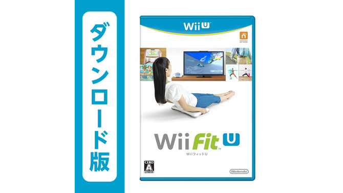 ダウンロード版『Wii Fit U』、ニンテンドーeショップやAmazonで50％以上オフで販売