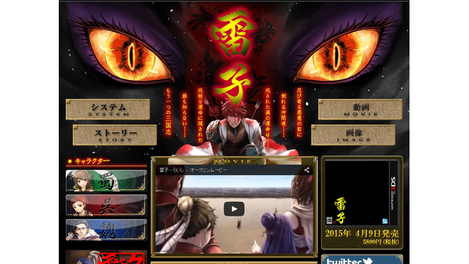 更新後の公式サイトより