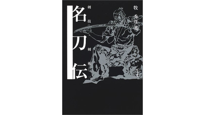 十年以上前に刊行された本が重版、「名物 鯰尾藤四郎」を特別展示など…『刀剣乱舞』人気が各方面に影響