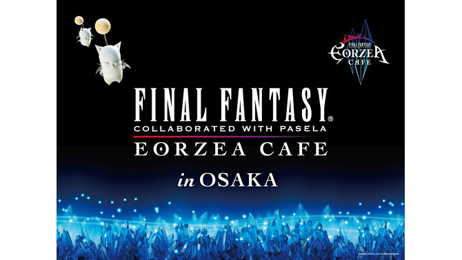 「ファイナルファンタジー エオルゼアカフェ in 大阪」期間限定オープン