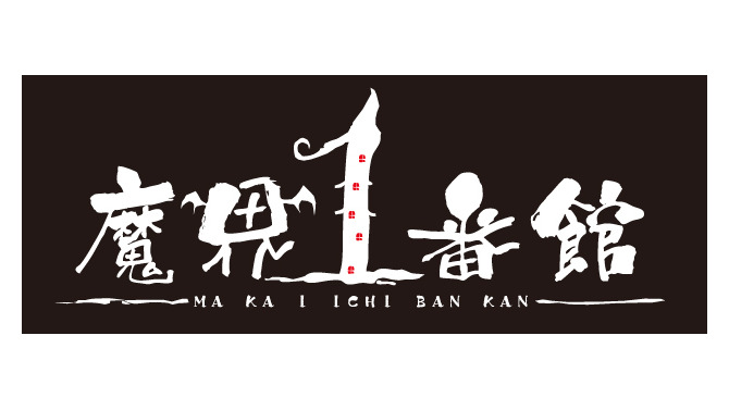 コンパイルハート、PS Vita『メイＱノ地下ニ死ス』を発表…魔界1番館の第2弾