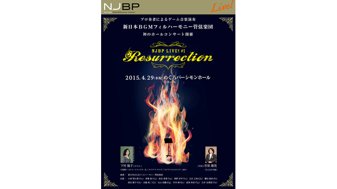 NJBP Live! #1 “Resurrection”