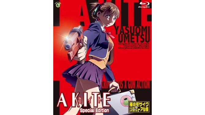 (C)1998,2000 YASUOMI UMETSU/GREEN BUNNY