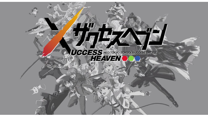 アニメの常識が覆る謎プロジェクト「ザクセスヘブン」始動…SEED、ギアス、クロスアンジュ、舞-HiMEのスタッフが集結