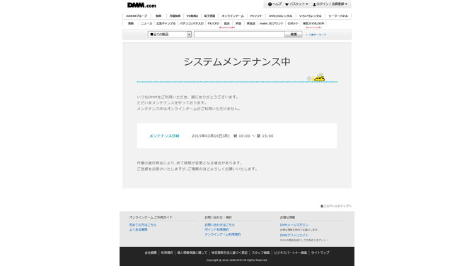 公式サイトより