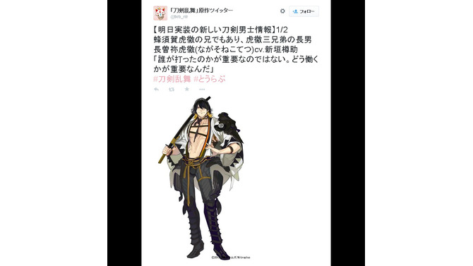 『刀剣乱舞』新垣樽助と福島潤が演じる、新刀剣男士が実装！ 検非違使を倒しゲットせよ