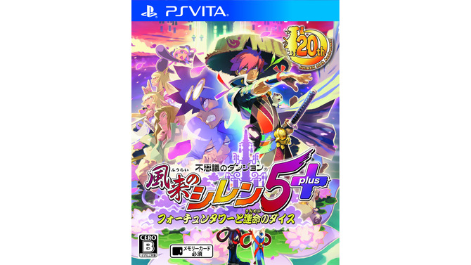 PS Vita『風来のシレン5 plus』6月4日決定…新ダンジョン追加、ワイド画面対応など
