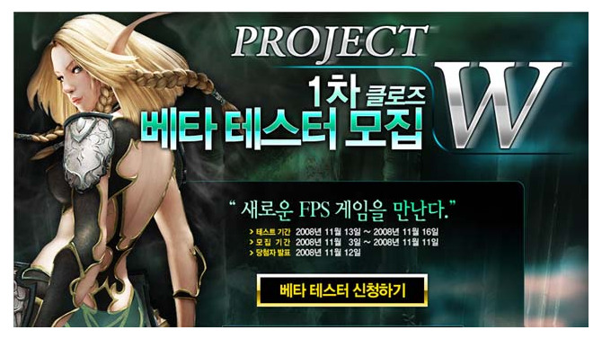 エルフが登場するFPS、韓国で最初のテスターを募集