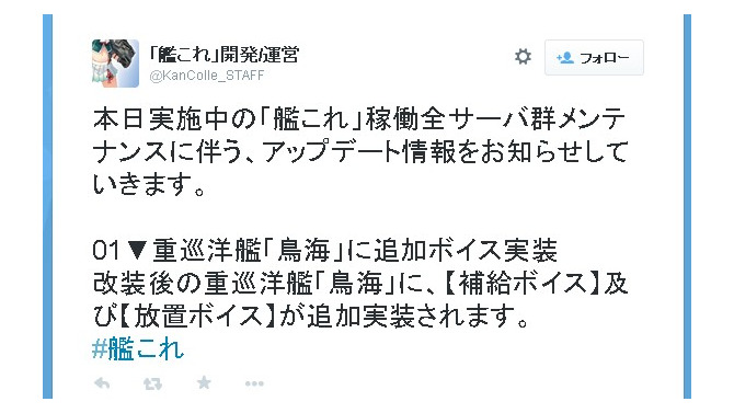 『艦これ』重巡洋艦「鳥海」の改二改装を実装、軽巡洋艦娘2人に追加ボイスなど…アップデートまとめ