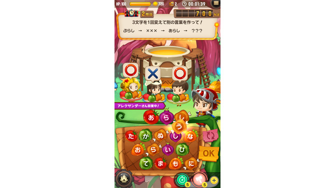 ほかのユーザーと協力＆対戦