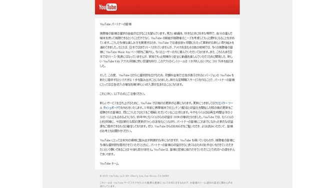 YouTube、広告非表示の定期購入サービスを正式発表―クリエイターの新収入源に