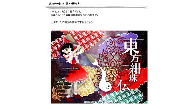 東方Project第15弾『紺珠伝』発表！“うどんげ”も自機となり、冒険したシステムに