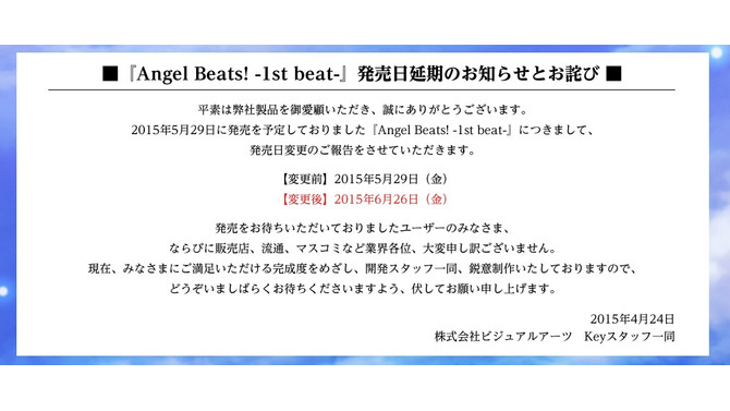 『Angel Beats!-1st beat-』公式サイトより