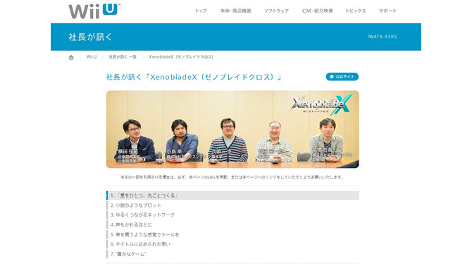 明日発売の『ゼノブレイドクロス』は約400平方kmを舞台とし、プレイ時間は前作の5倍…開発陣の想いを「社長が訊く」