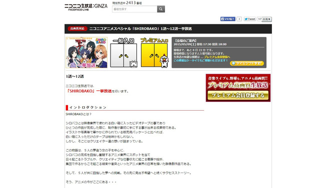 ニコニコ生放送より