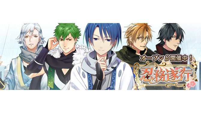 乙女向けノベル×パズルアプリ『忍務遂行』