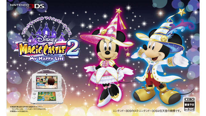 3DS『ディズニー マジックキャッスル マイ・ハッピー・ライフ2』発表！ 詳細は7月6日に公開