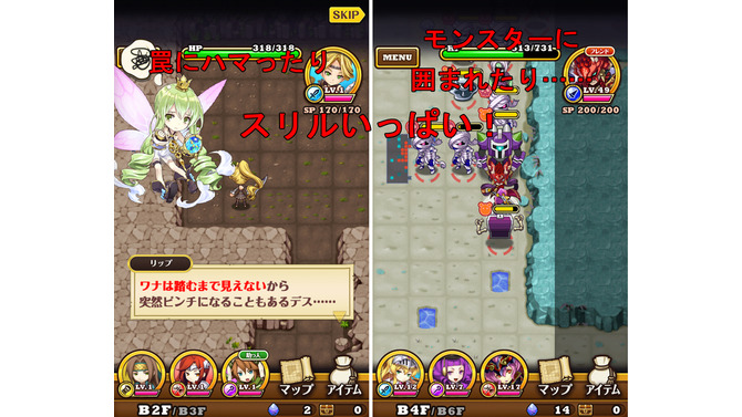 スリルいっぱいのローグライクRPG