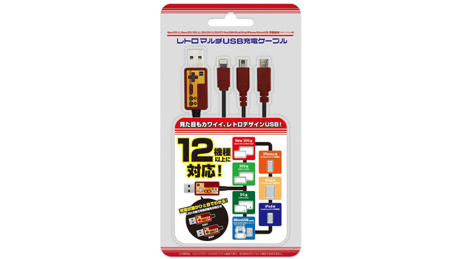 レトロなコントローラー風「マルチUSB充電ケーブル」が可愛い…7月発売
