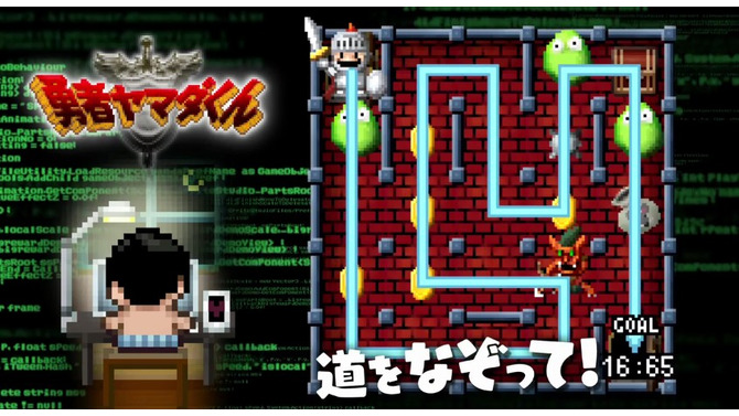 “社会の理不尽に出社拒否ぎみの36歳”の妄想RPG『勇者ヤマダくん』映像公開