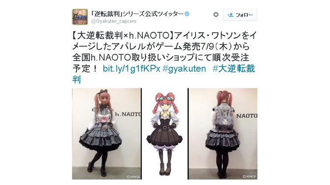 『大逆転裁判』×「h.NAOTO」コラボアパレル始動、アイリスイメージのカットソーやボレロなど