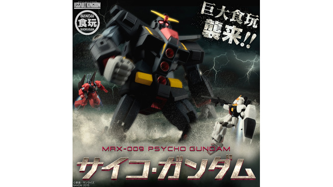 全高約20cmの巨大食玩フィギュア「サイコガンダム」予約開始、今回も圧倒的な存在感！