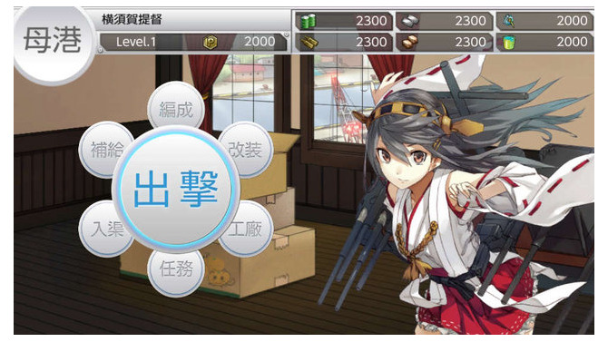 PS Vita『艦これ改』発売日が11月26日に延期、約3ヶ月ずれ込む形に