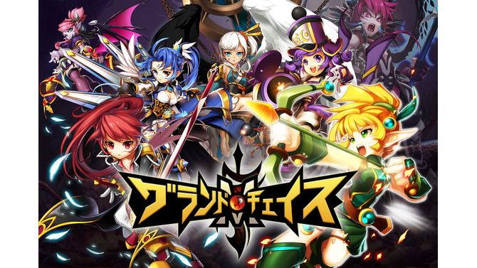 『グランドチェイス』がスマホ向けアクションRPGに！スピンオフ作品が配信開始