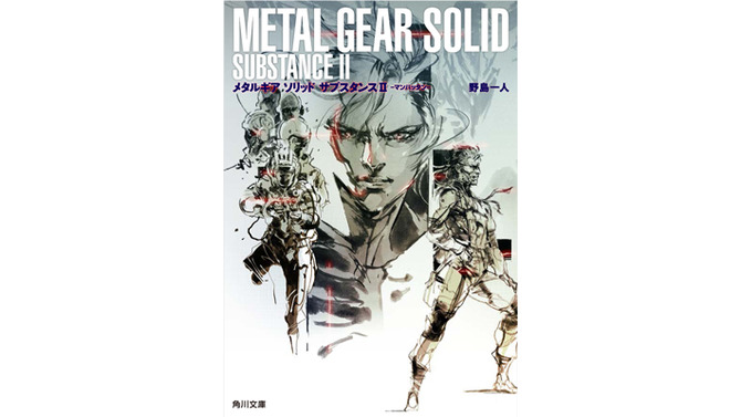 小説版『メタルギア ソリッド』新シリーズ始動…シャドー・モセス、マンハッタン、ファントムペインの3作