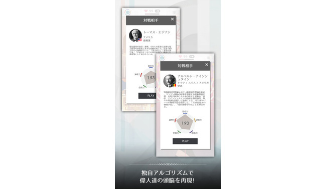 配信ページより