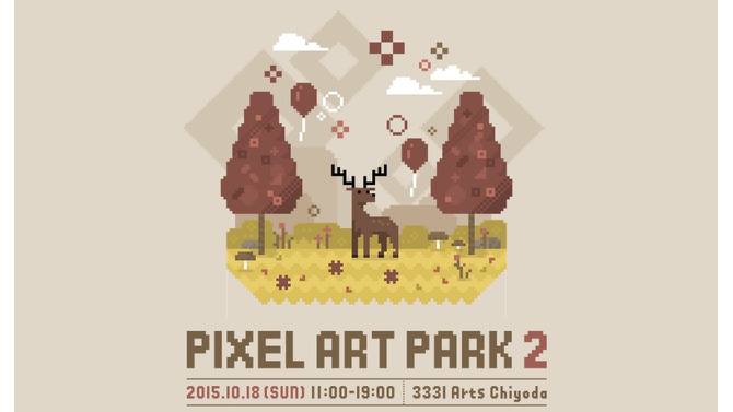 ドット絵だらけのグループ展「PixelArtPark 2」10月18日開催…小野 Mr.Dotman 浩も出展