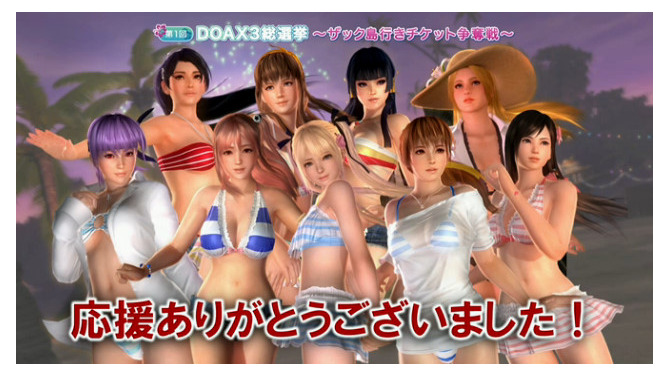 【TGS2015】『DOA Xtreme 3』は2016年春発売、PSVRにも対応か！？