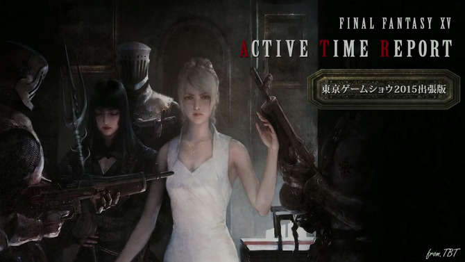 【TGS2015】『FFXV』ステージは濃密の90分！最新情報を大ボリュームでお届け…ファンの質問に全て答えたQ&Aも必見