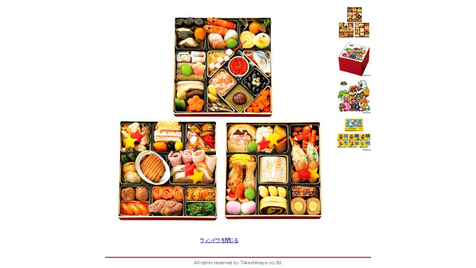 高島屋オンラインストアより