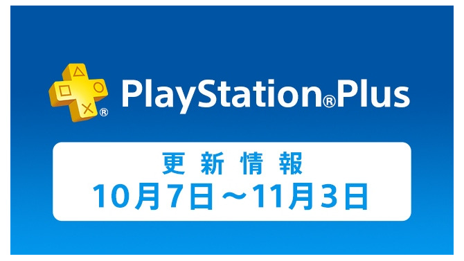 PS Plus、10月7日からは『電撃文庫FC』などがフリープレイに…「マジカルミライ 2015」や『ストV』CBT2なども