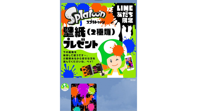 公式アカウントより