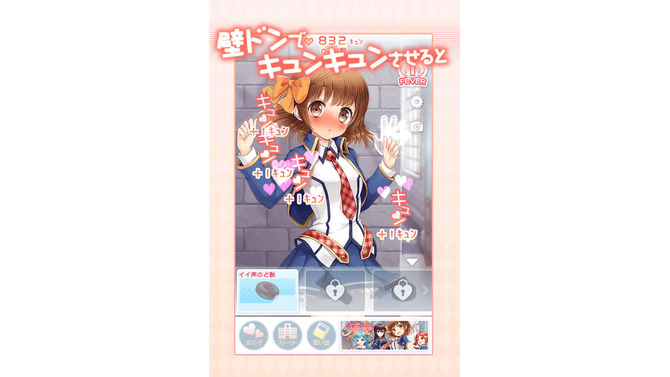 壁ドンで人生を変える“恋愛ライトノベル型”放置アプリ登場、壁をドンしてキュンを集めろ