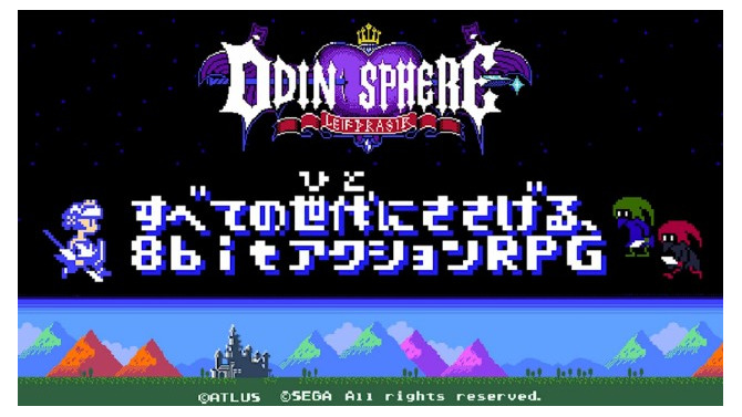 『オーディンスフィア レイヴスラシル』の8bit化計画進行中！？残り4,500ツイートで制作決定