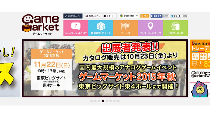 今週末は「デザフェス」＆「ゲームマーケット」！どちらもビッグサイトで開催…気になるブースをピックアップ