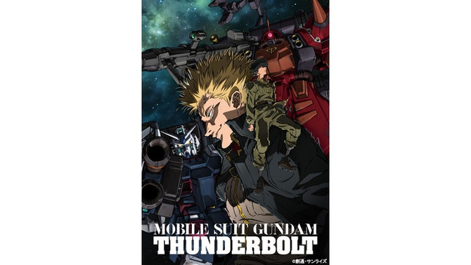 アニメ「ガンダム サンダーボルト」は全4話に…12月25日配信開始、主演キャストは中村悠一