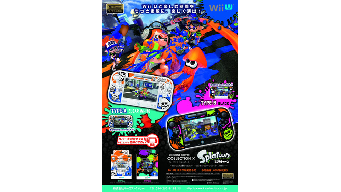 『スプラトゥーン』Wii U GamePad用シリコンカバー、12月20日発売に