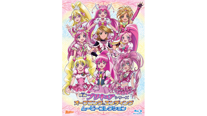 映画「プリキュア」全17作品のOP＆EDを完全収録したBD/DVD発売決定！メイキングやDS版の映像も