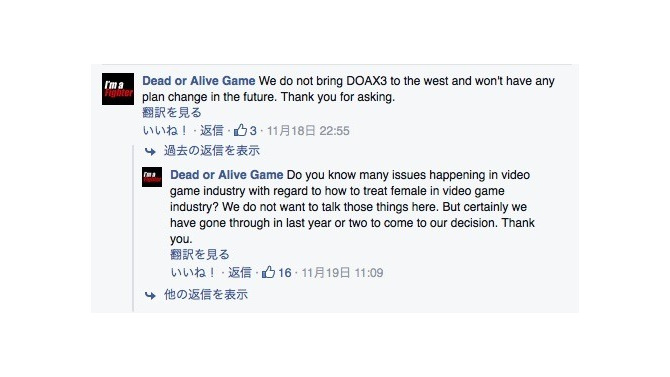『DOA Xtreme 3』は欧米でリリース予定なし？―「ゲーマーゲート問題」に配慮か