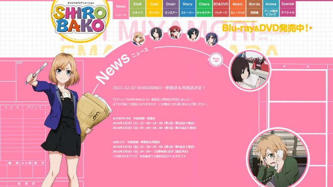 「SHIROBAKO」公式サイトより