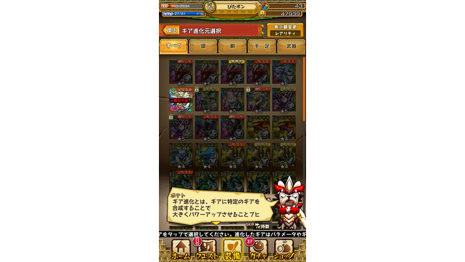 強烈な難易度に挑む、「超襲来クエスト」攻略！これから始める！『モンスターギア』初心者向け攻略（第4回）