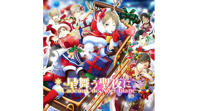 『夢色キャスト』クリスマスやお正月の気になるイベントが公開、ステージでは声優陣が登場