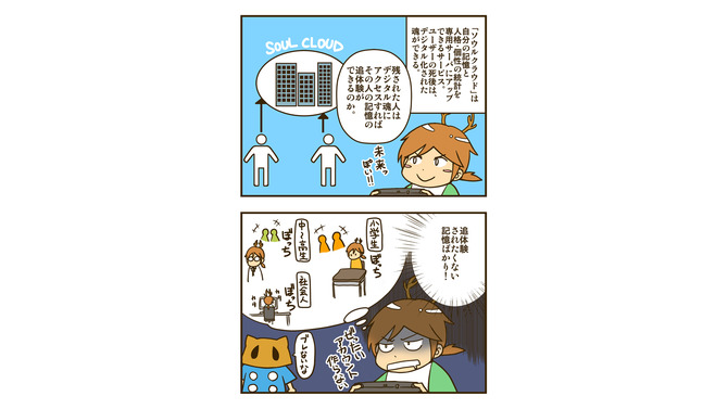 ゲームの中では傍若無人