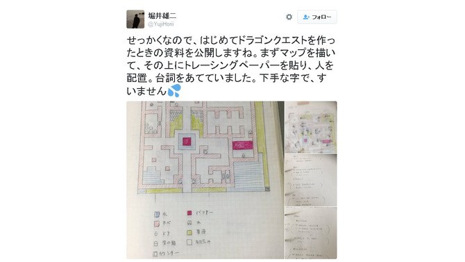 堀井雄二、初代『ドラクエ』制作時の手書き資料を公開