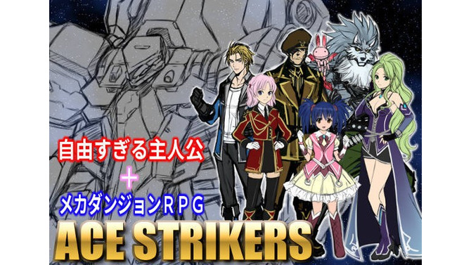 メカで巨大ダンジョンに挑む『ACE STRIKERS』開発決定…戦い方も攻略対象も自由すぎるRPG