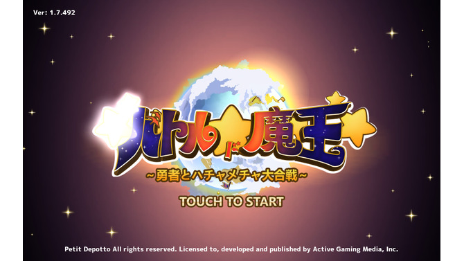 【レポート】かわいいモンスターと暴れつつ世界旅行！『メゾン・ド・魔王』の外伝アプリ『バトル・ド・魔王』をプレイ